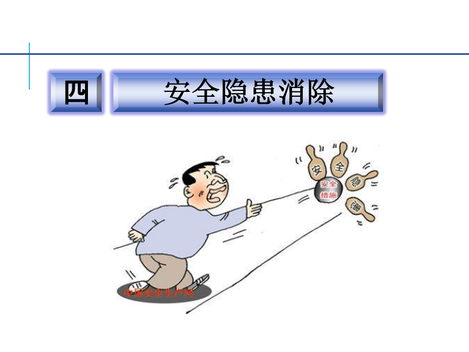 TPS改善案例集锦（1）_92.png