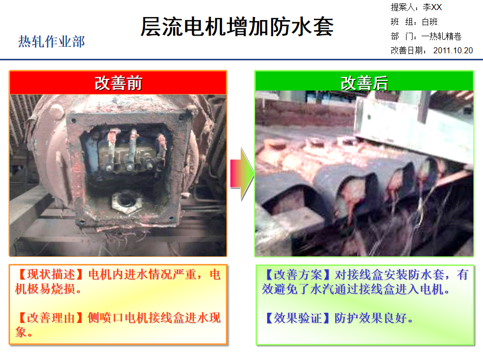 TPS改善案例集锦（2）_56.png