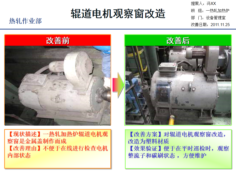 TPS改善案例集锦（2）_89.png